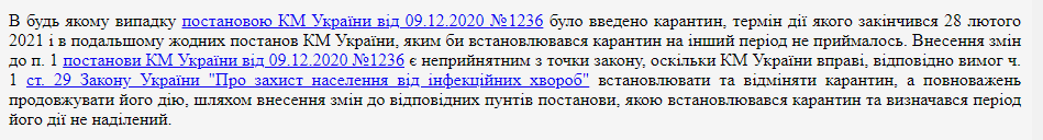 На Вінниччині суд вирішив, що в Україні… немає COVID-карантину
