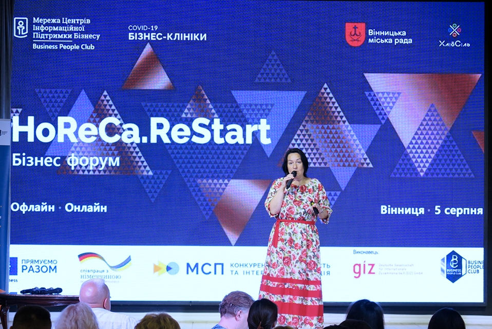 У Вінниці проходить бізнес-інтенсив "HoReCa.Restart"